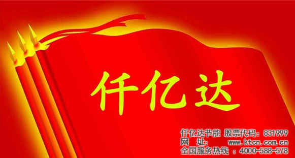 仟億達831999與福建鼎信實業(yè)、敬業(yè)鋼鐵達成節(jié)能泵項目合作