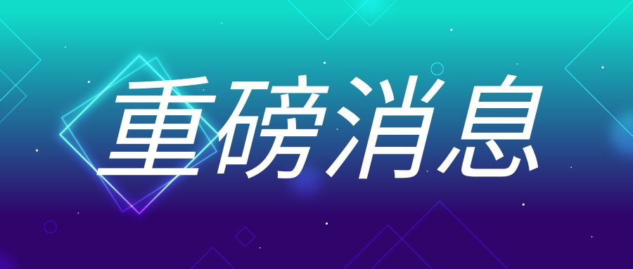 重磅！國家發(fā)改委等部門發(fā)布促進民營經(jīng)濟發(fā)展28條舉措！