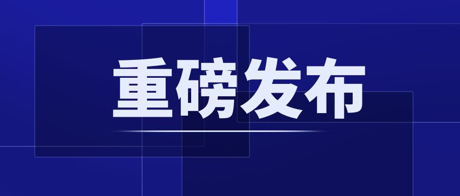 重磅！CCER配套制度正式發(fā)布：《溫室氣體自愿減排項目設計與實施指南》《注冊登記規(guī)則》《交易和結算規(guī)則》