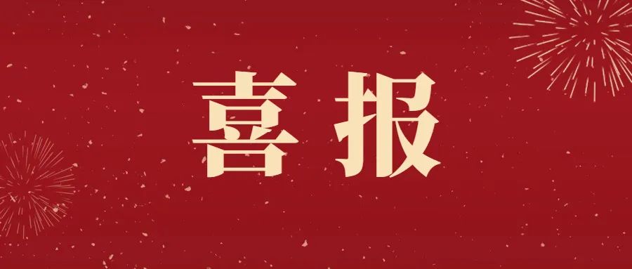 喜報(bào)丨仟億達(dá)集團(tuán)玉昆煤氣發(fā)電項(xiàng)目100MW機(jī)組成功并網(wǎng)發(fā)電！